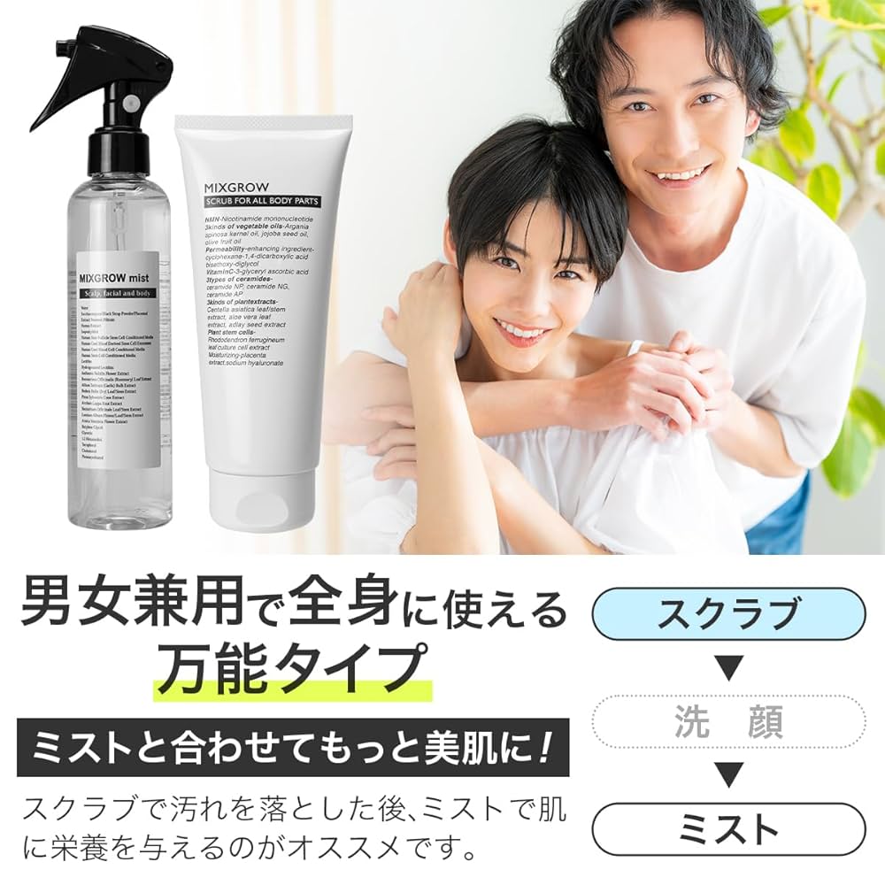 Amazon | MIXGROW SCRUB 洗顔料 NMN成分配合 砂糖原料 敏感肌